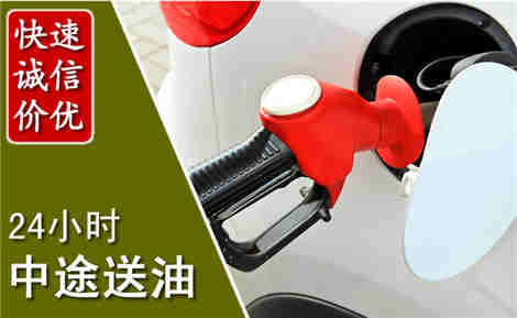 威县中途送油场景与案例