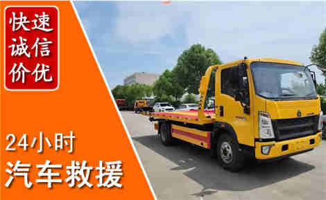 威县从六月威县连续暴雨，解析2026年夏季威县汽车救援全新行业特点
