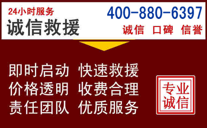 威县汽车救援 威县汽车救援