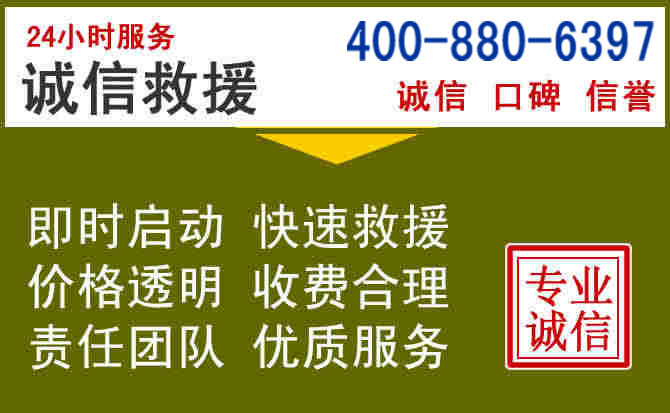 威县汽车救援电话 威县汽车救援电话
