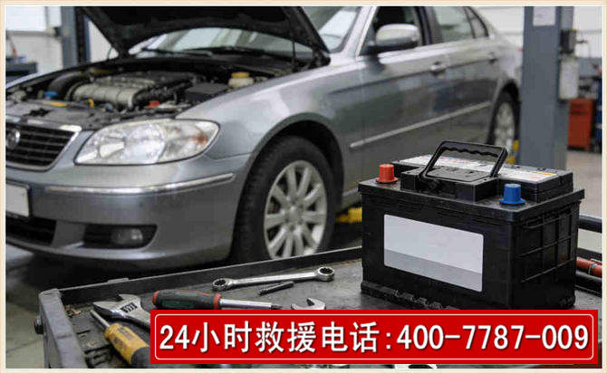 威县汽车电瓶搭电 威县汽车电瓶搭电