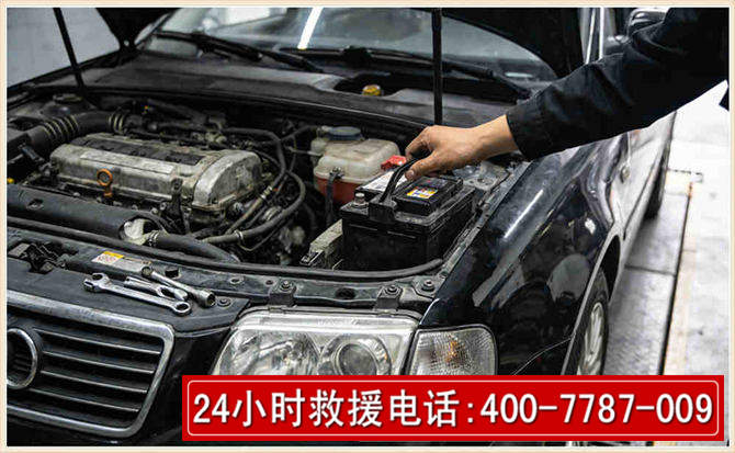 威县汽车搭电 威县汽车搭电